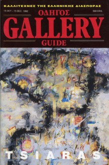 Athens Gallery Guide, October 15 - December 15 1992