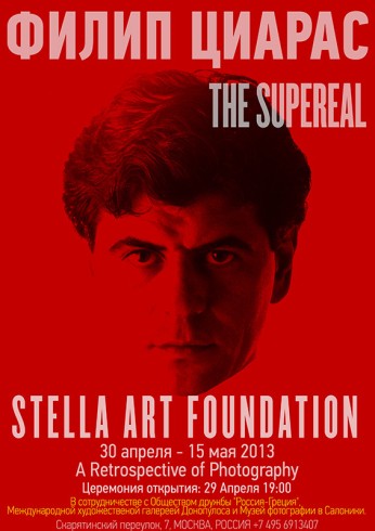 Graphic Design by Philip Tsiaras 06