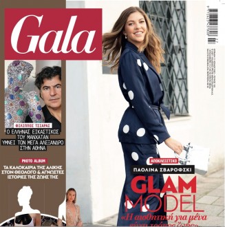 Interview: Philip Tsiaras with Penelope Massouri of Gala Magazine, June 2021