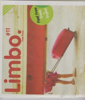 Limbo, August 2013