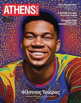 Athens Voice Interview by Niki Koskina, November 2025